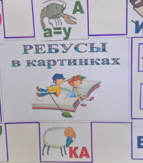 Неделя русского языка 2